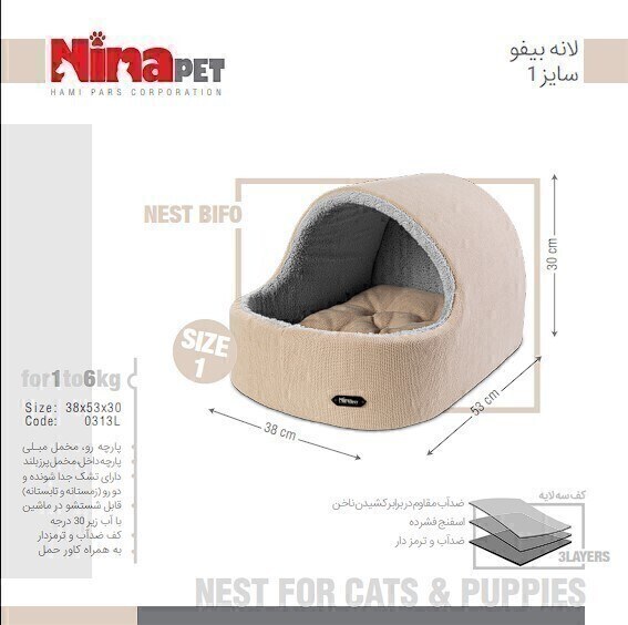 جای خواب نیناپت مدل بیفو سایز یک